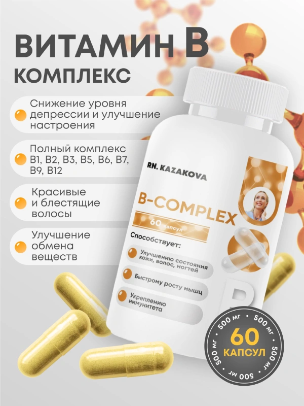 B_COMPLEX 1