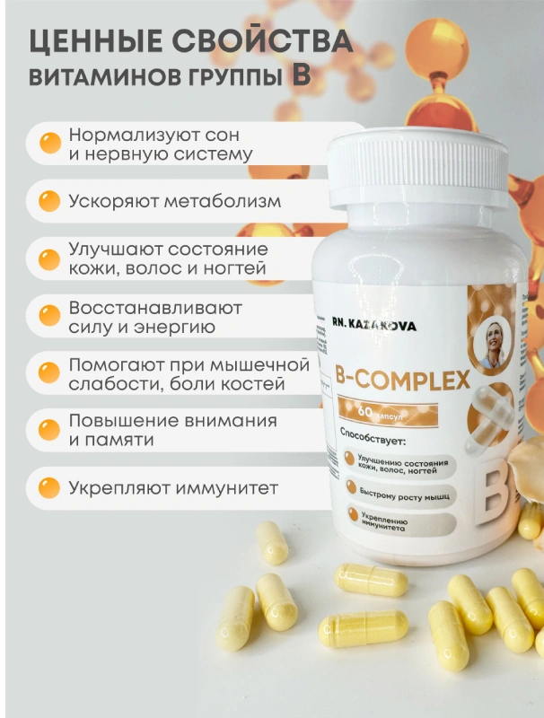 B_COMPLEX 2