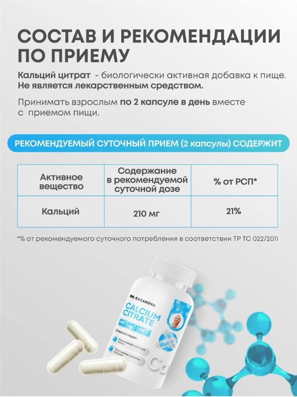 CALCIUM_CITRATE 3