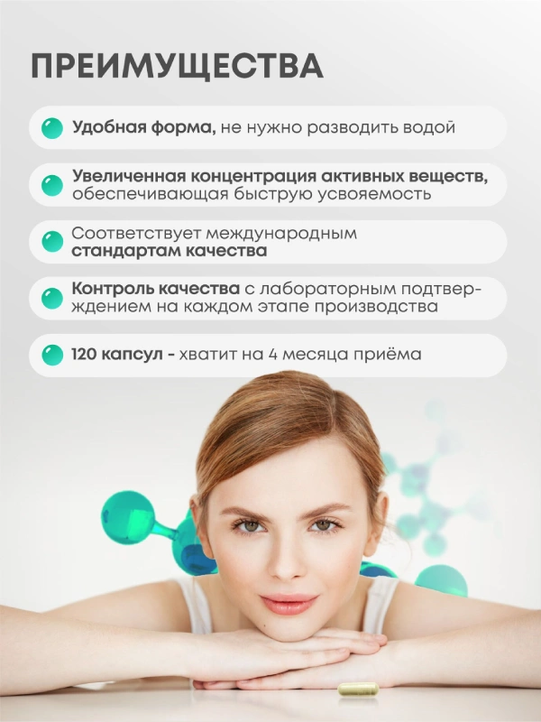 COLLAGEN COMPLEX 5