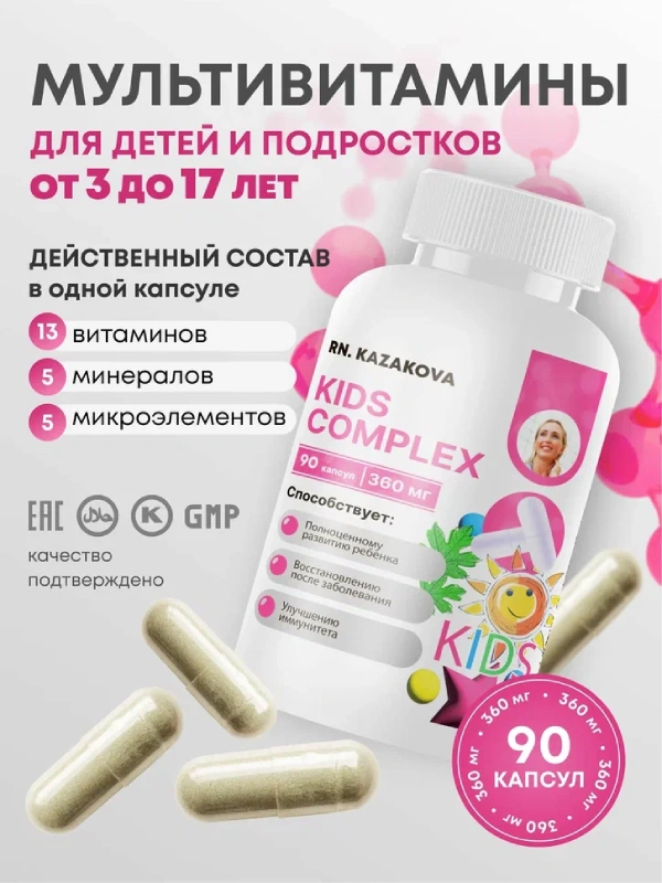 KIDS COMPLEX 1