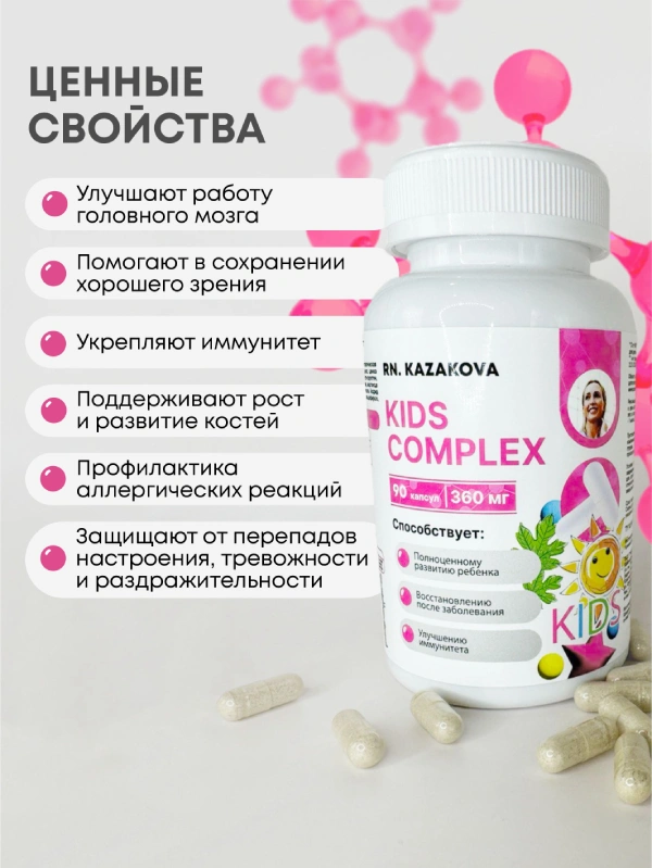 KIDS COMPLEX 2