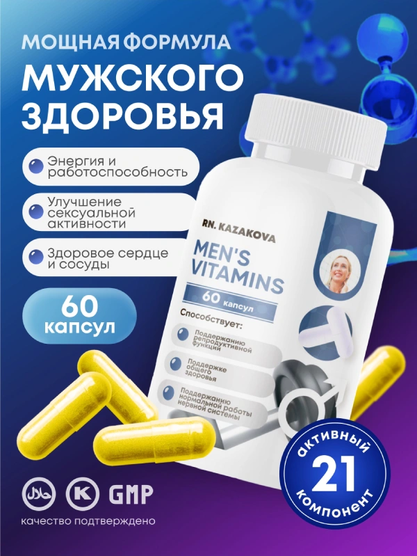 MENS_VITAMINS 1