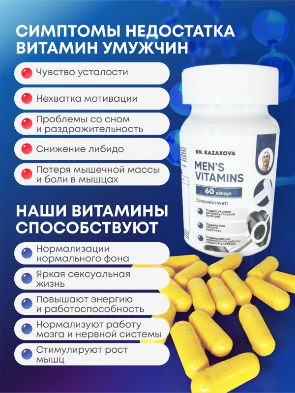 MENS_VITAMINS 2