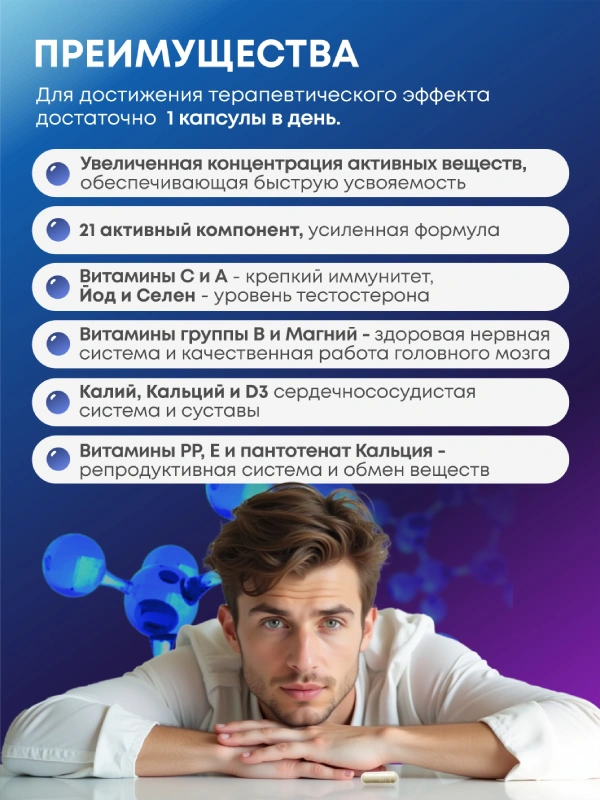 MENS_VITAMINS 3