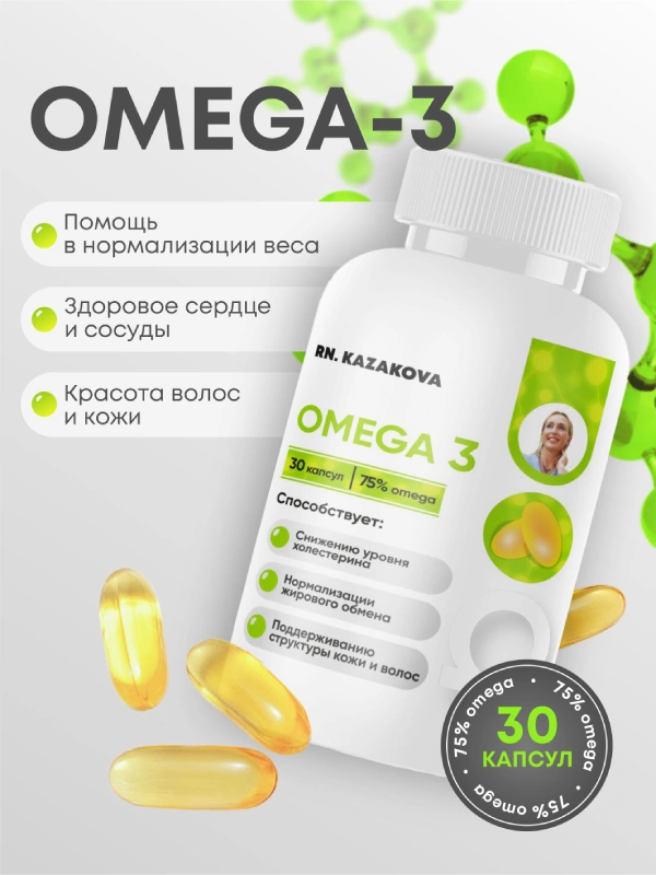 OMEGA 3 1