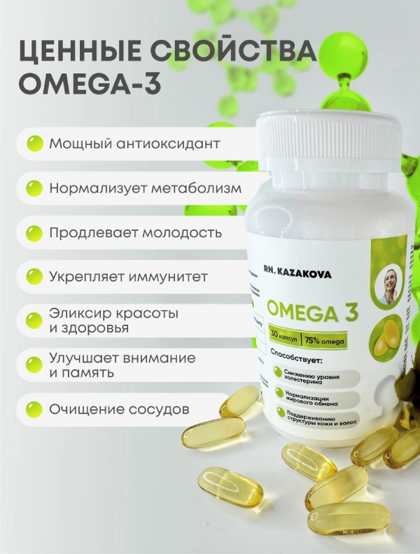 OMEGA 3 2