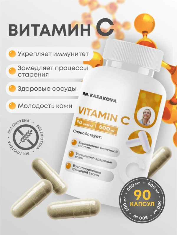 VITAMIN_C 1