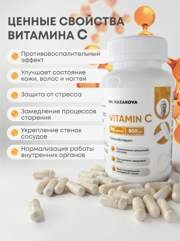 VITAMIN_C 2