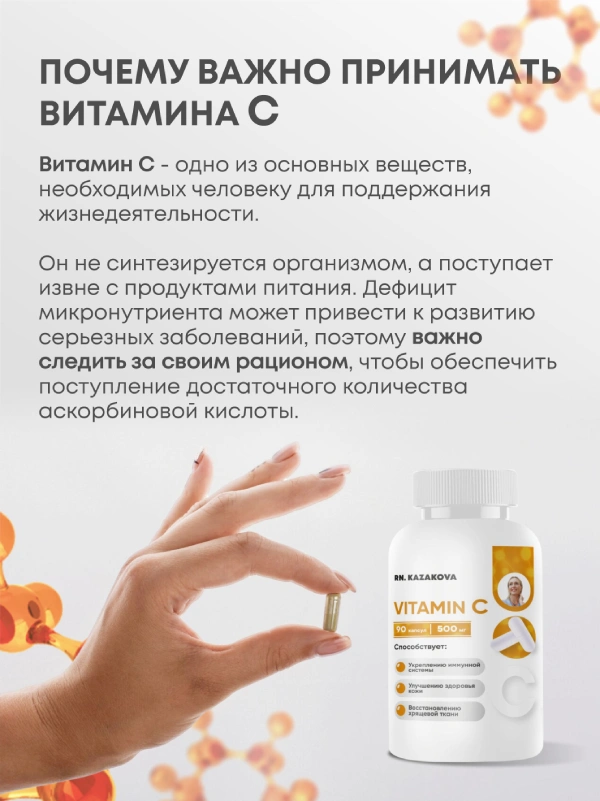VITAMIN_C 5