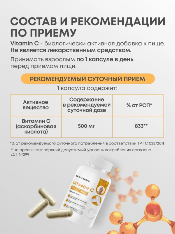 VITAMIN_C 6